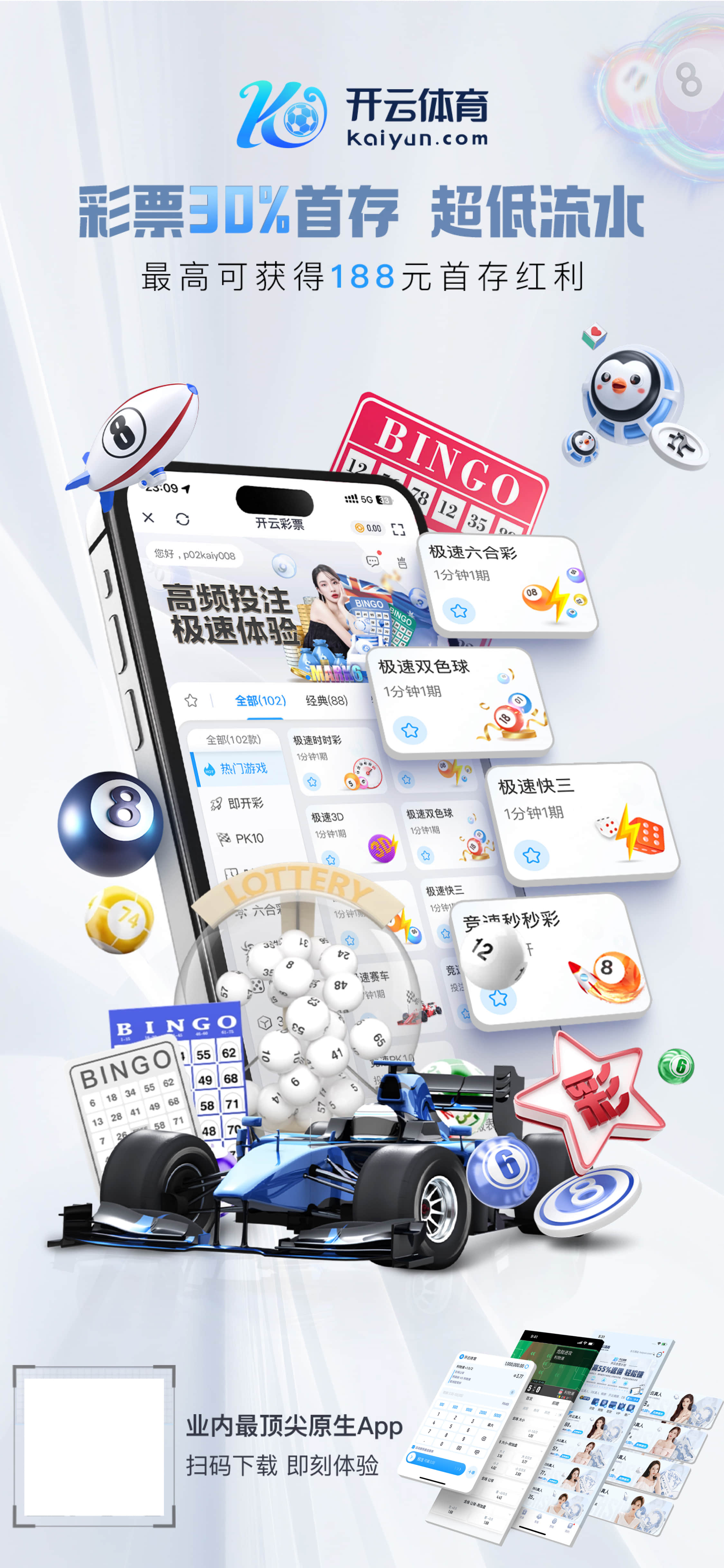 九游娱乐官方网站官网v2.6.65.6261 安卓版 3